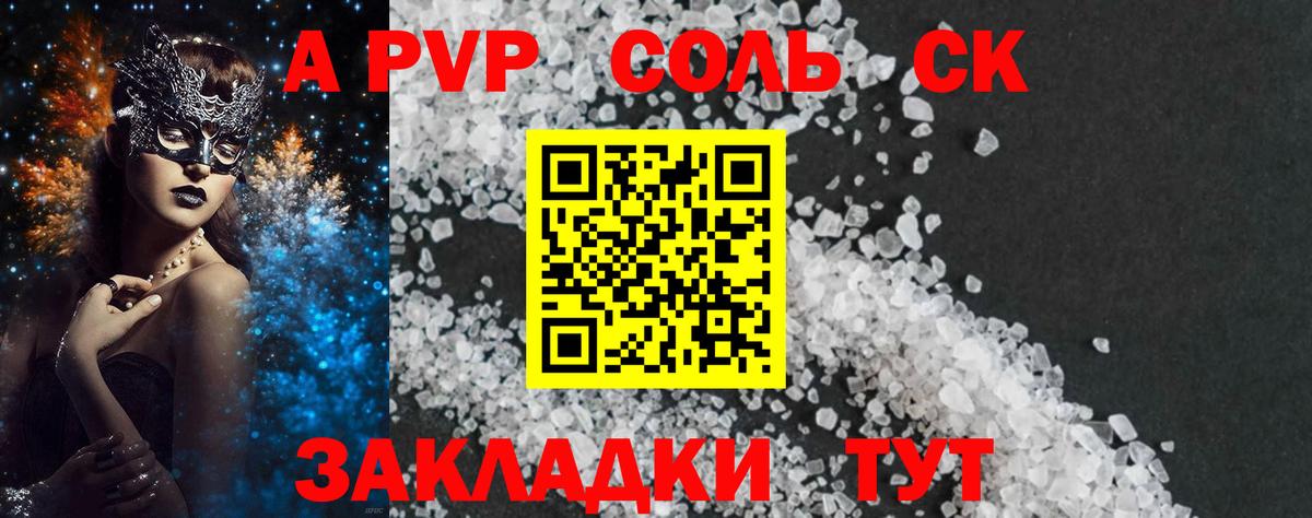 А ПВП крисы CK  A-PVP СК  Вход с VPN  Джанкой 