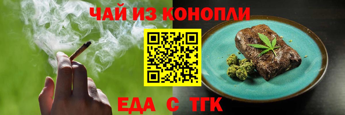 Cannafood марихуана  Вход с VPN  Джанкой 