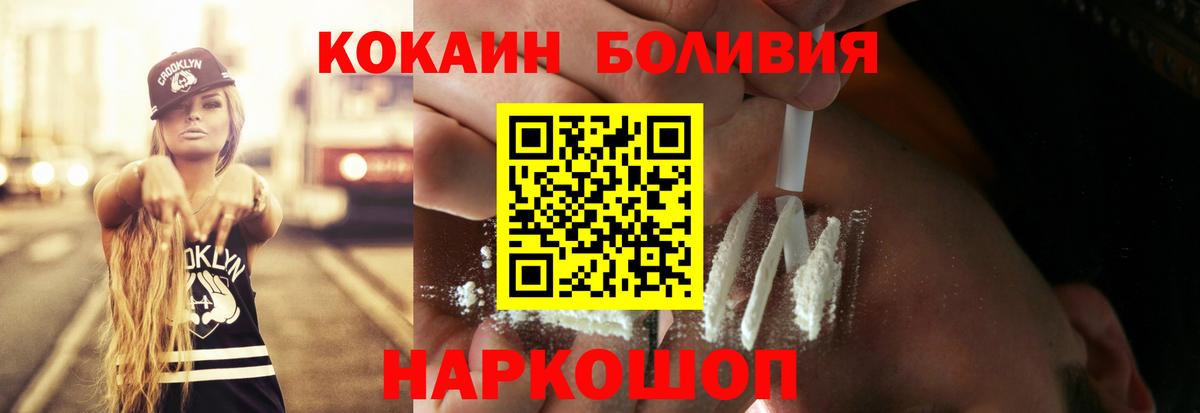 Джанкой  КОКАИН 98%  Кокаин  COCAIN Columbia  Вход с VPN 
