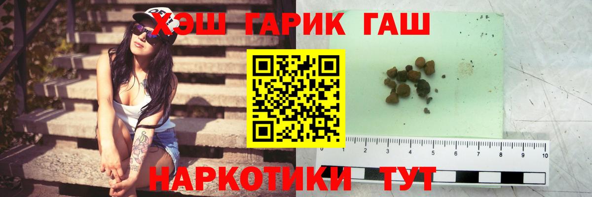 Гашиш VHQ  Вход с VPN  Джанкой  ГАШИШ Ice-O-Lator 