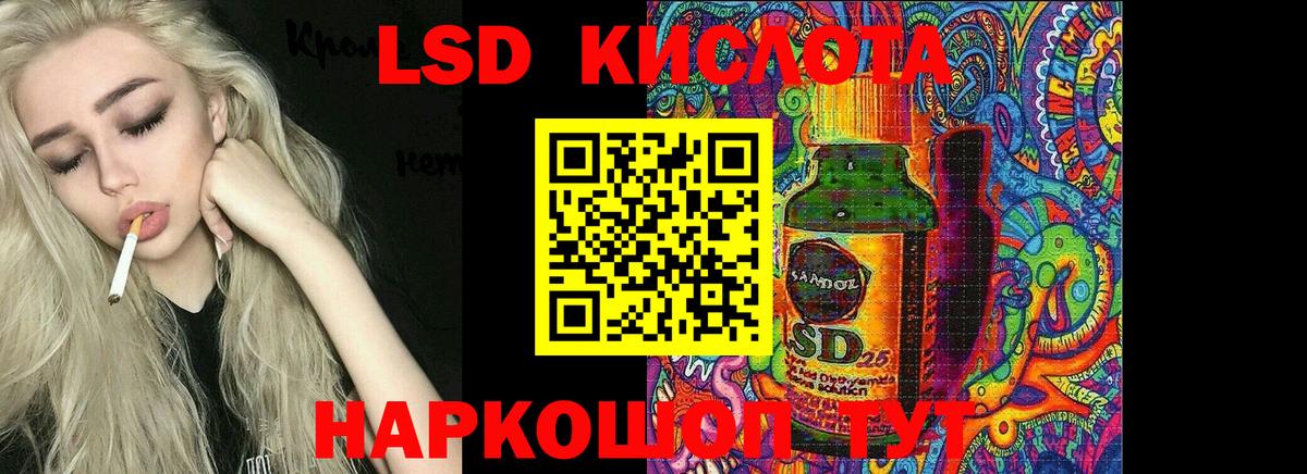 LSD-25 экстази ecstasy Джанкой