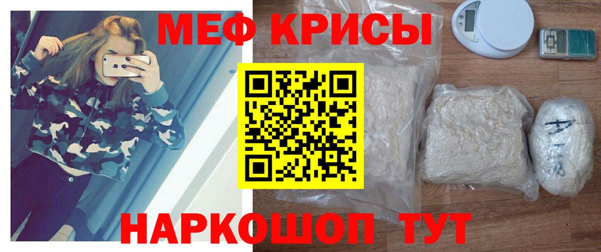 Меф Джанкой
