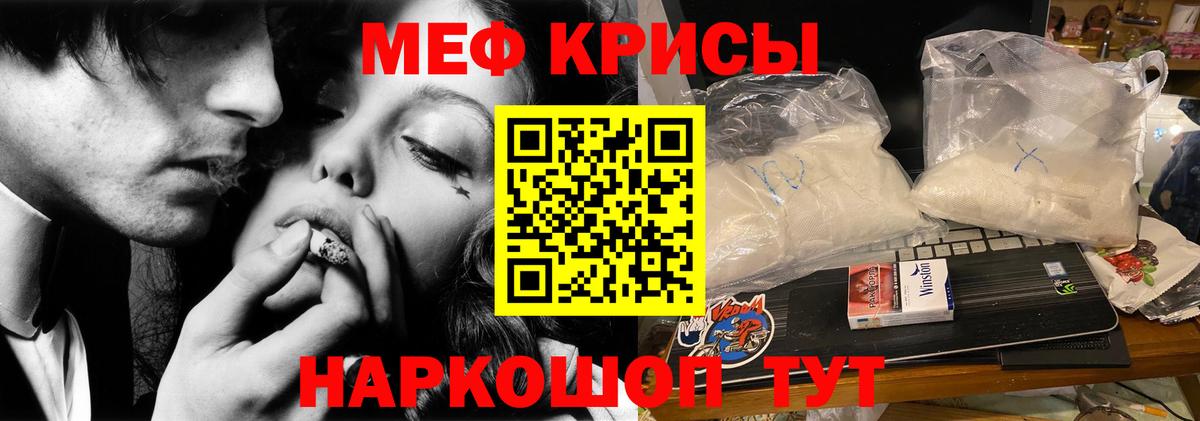 Мефедрон  Джанкой