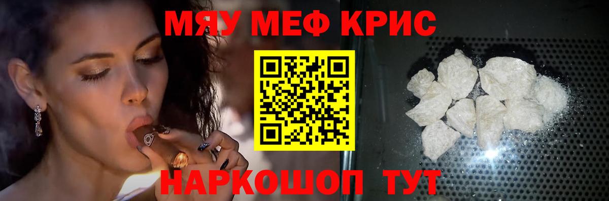 Меф  Вход с VPN  Джанкой  МЕФ 4 MMC  МЕФ 4 MMC 