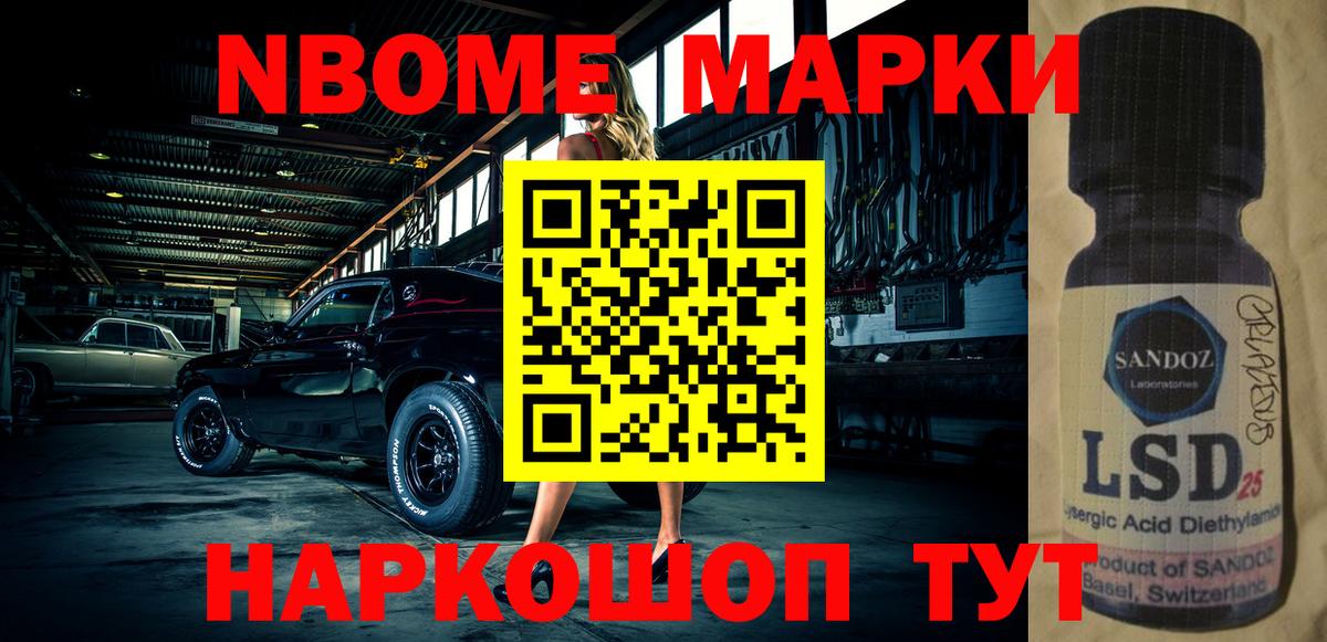 Джанкой  Марки NBOMe 1,8мг  Вход с VPN 
