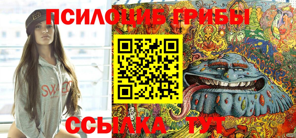 Галлюциногенные грибы прущие грибы Джанкой